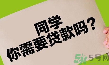 學(xué)生刷單負(fù)債百萬 校園貸款式高利貸嗎？