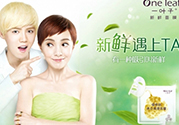 一葉子面膜孕婦可以用嗎？一葉子面膜有熒光劑嗎？