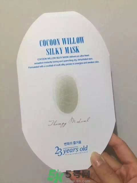 23years old面膜官網(wǎng)價格？23歲面膜價格多少錢？