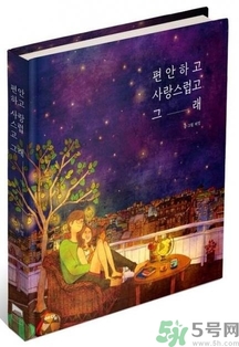 李鐘碩看的什么書？姜哲看的書叫什么名字？