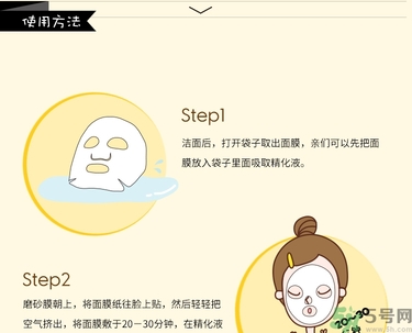 春雨黑面膜用完要洗嗎?春雨黑盧卡面膜要洗嗎？