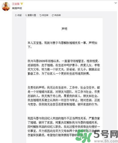 王寶強離婚是真的嗎？婚姻破裂怎么辦？