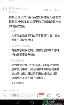 馬蓉中指沒(méi)涂指甲油性欲強(qiáng) 中指不涂指甲油是性欲強(qiáng)嗎？