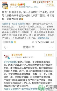 北京有第二醫(yī)院?jiǎn)?？北京第二醫(yī)院可以做親子鑒定嗎？