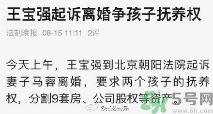 馬蓉能分多少財產？女人出軌后財產怎么分割？