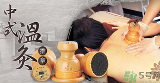 溫灸和艾灸的有什么區(qū)別？溫灸的功效與作用