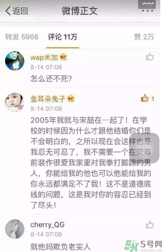 王寶強離婚是真的嗎？婚姻破裂怎么辦？