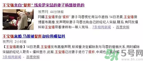 王寶強離婚是真的嗎？婚姻破裂怎么辦？