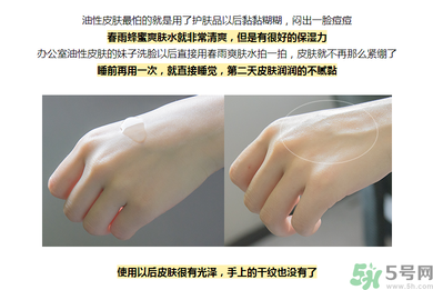 春雨水乳適合人群 春雨水乳孕婦可以用嗎？