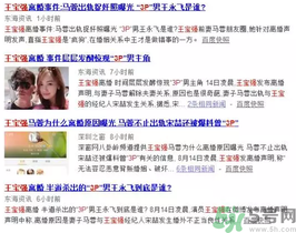 王寶強離婚是真的嗎？婚姻破裂怎么辦？