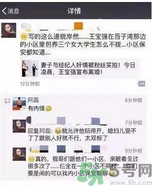 王寶強離婚是真的嗎？婚姻破裂怎么辦？