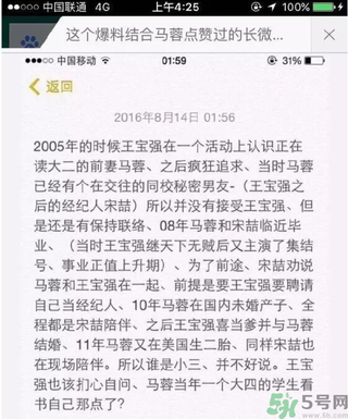 王寶強離婚是真的嗎？婚姻破裂怎么辦？