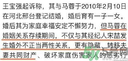 馬蓉是騙婚嗎？騙婚會受什么處罰？
