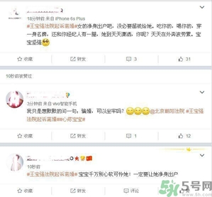 馬蓉是騙婚嗎？騙婚會受什么處罰？