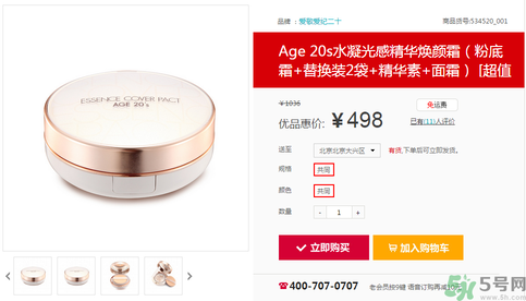 age20s什么韓國牌子？愛紀二十韓國什么檔次？