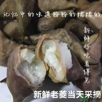 菱角和豬肉能一起吃嗎？菱角和什么不能一起吃？