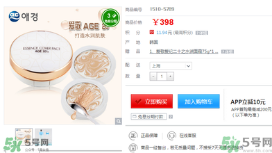 age20s粉底霜多少錢(qián)？age20s粉底霜價(jià)格