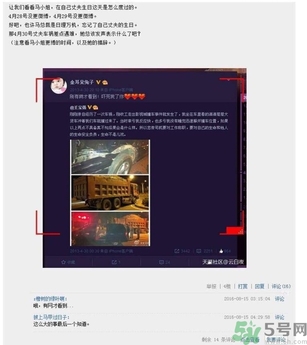 王寶強(qiáng)車禍和馬蓉有關(guān)嗎？發(fā)生車禍怎么辦？