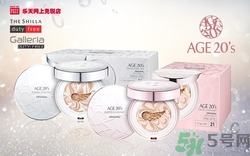 age20s氣墊粉底好嗎？age20s氣墊粉底怎么樣？
