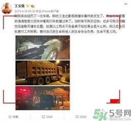 王寶強(qiáng)車禍和馬蓉有關(guān)嗎？發(fā)生車禍怎么辦？