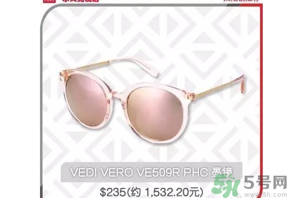 vedi vero眼鏡怎么樣？vedi vero眼鏡推薦