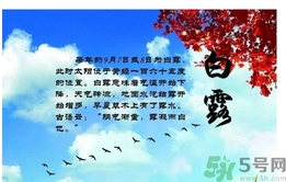 白露身不露是什么意思？白露還熱嗎？