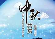 中秋節(jié)吃什么？中秋節(jié)吃什么食物