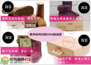 ugg是什么牌子？ugg雪地靴真假辨別圖對比
