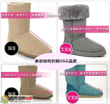 ugg是什么牌子？ugg雪地靴真假辨別圖對比