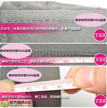 ugg是什么牌子？ugg雪地靴真假辨別圖對比