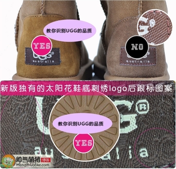 ugg是什么牌子？ugg雪地靴真假辨別圖對比