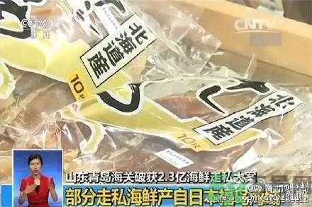 日本輻射海鮮走私中國 輻射海鮮有什么危害？