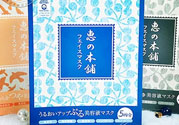 惠之本鋪溫泉水面膜多少錢(qián)?惠之本鋪溫泉水面膜價(jià)格