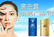 資生堂適合什么膚質(zhì)？資生堂適合敏感肌膚嗎？