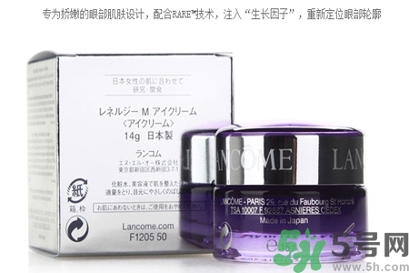 蘭蔻新立體塑顏眼霜怎么樣？蘭蔻新立體塑顏眼霜好用嗎？