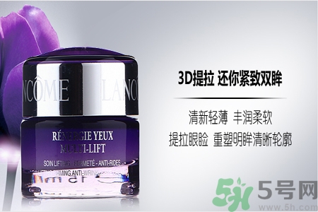 蘭蔻新立體塑顏眼霜價(jià)格多少？蘭蔻新立體塑顏眼霜用戶評(píng)價(jià)如何？