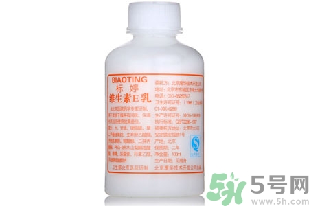 標婷維生素E乳怎么樣？標婷維生素E乳好用嗎？