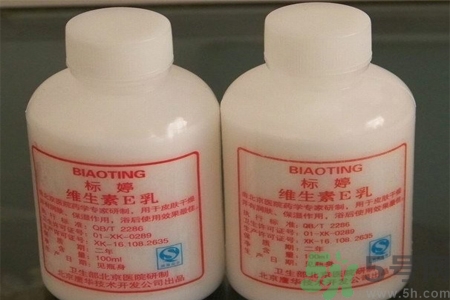標(biāo)婷維生素E乳怎么樣？標(biāo)婷維生素E乳好用嗎？