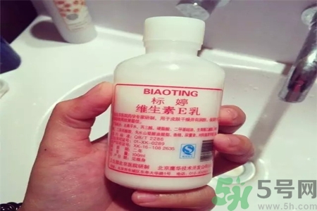 標婷維生素E乳怎么樣？標婷維生素E乳好用嗎？