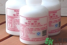 標(biāo)婷維生素E乳液價(jià)格多少？標(biāo)婷維生素E乳液用戶評(píng)價(jià)如何