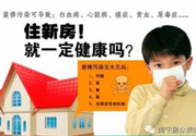 房子裝修完多久后可以入??？新房入住注意事項(xiàng)