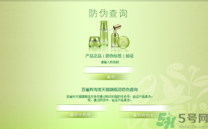 百雀羚真假怎么辨別？百雀羚真假對比圖