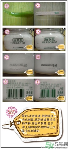 佰草集真假辨別 佰草集真?zhèn)尾樵?xún)