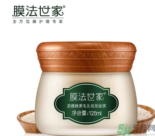 膜法世家面膜怎么樣？膜法世家哪款面膜比較好？