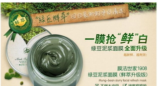 膜法世家適合什么膚質(zhì)？膜法世家面膜適合敏感肌嗎？