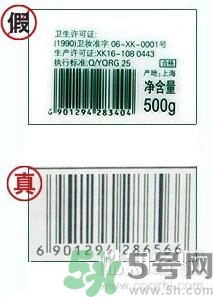 佰草集真假辨別 佰草集真?zhèn)尾樵?xún)