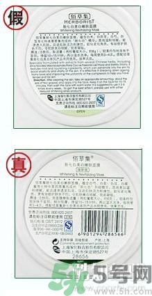 佰草集真假辨別 佰草集真?zhèn)尾樵?xún)