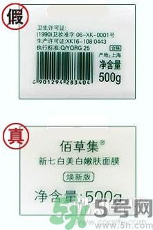 佰草集真假辨別 佰草集真?zhèn)尾樵?xún)