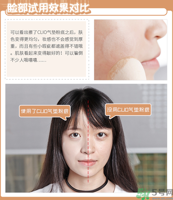 Clio珂萊歐印章粉底液怎么樣？Clio印章粉底好用嗎？