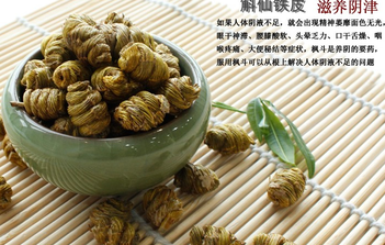 鐵皮石斛怎么吃？鐵皮石斛的功效與作用